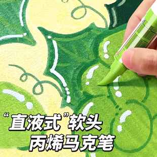 丙烯马克笔软头水彩笔小学生美术专用幼儿园可水洗可叠色不透色不透纸绘画水性笔芯60彩色画画笔24 直液式