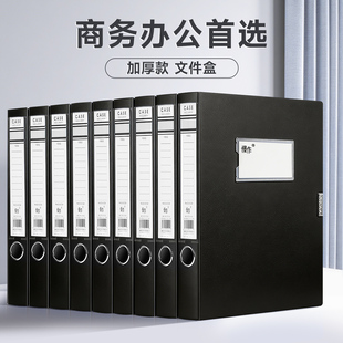 慢作档案盒黑色文件资料盒塑料收纳盒粘扣式大容量文件夹加厚资料册收纳袋办公财务用品档案收纳办公室资料盒