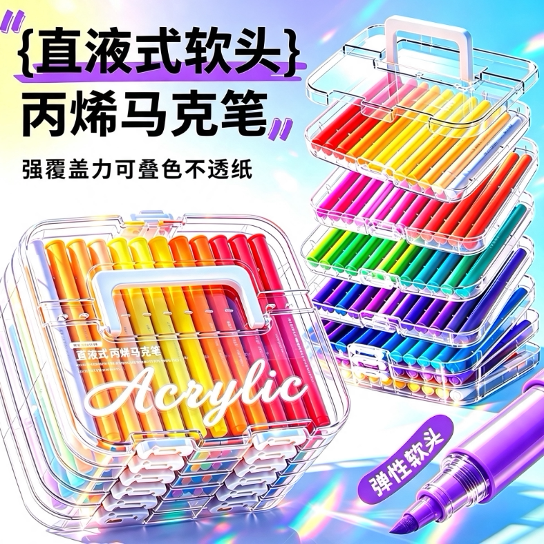 直液式丙烯马克笔儿童可水洗水彩笔小学生可叠色美术专用不透色幼儿园画笔48色绘画24彩色笔炳稀笔芯软头60
