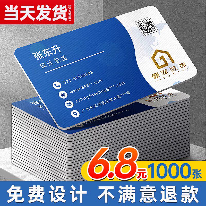 名片定制高档名片设计订制定做专业pvc卡片制作打印双面印刷商务个人创意名片卡律师贷款出租车公司宣传广告