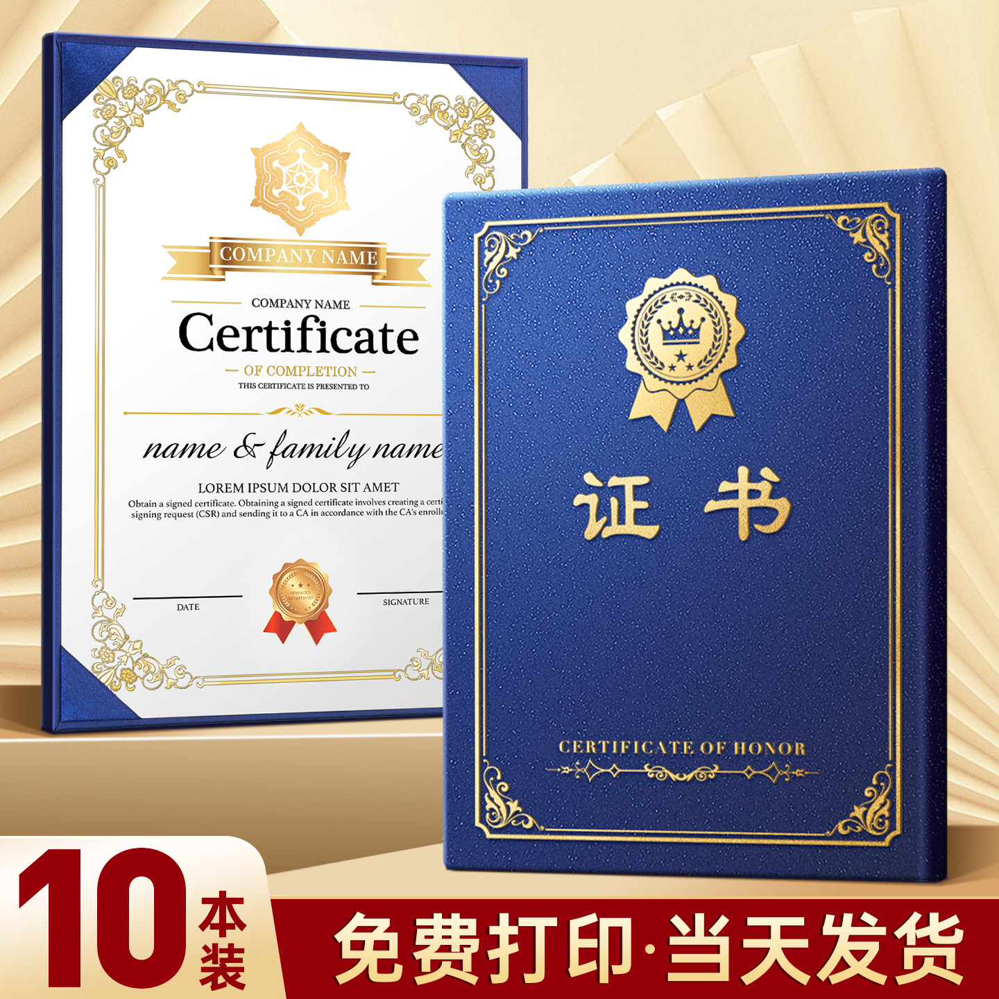 荣誉证件书展示框外壳a4证书奖状内芯内页空白打印纸优秀员工比赛获奖颁奖证书通用设计模版定制制作保护套