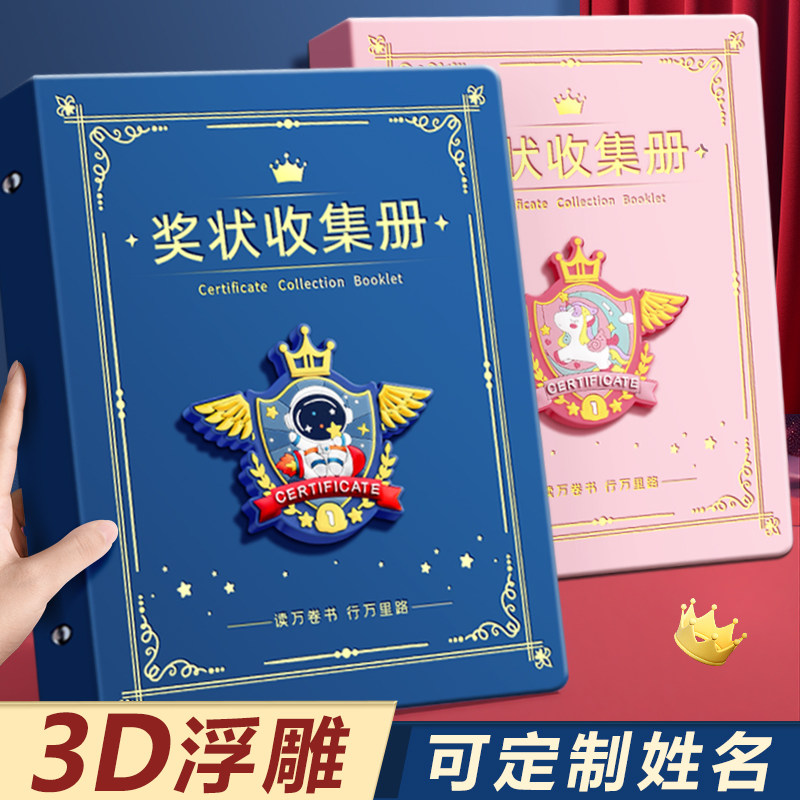 a4奖状收集册男孩女孩荣誉证书收纳袋小学生儿童奖状a3画册相册收纳整理神器作品收纳册可挂墙展示奖状文件夹,文具电教/文化用品/商务用品,资料册,淘宝优惠券,粉丝福利购,淘宝优惠卷