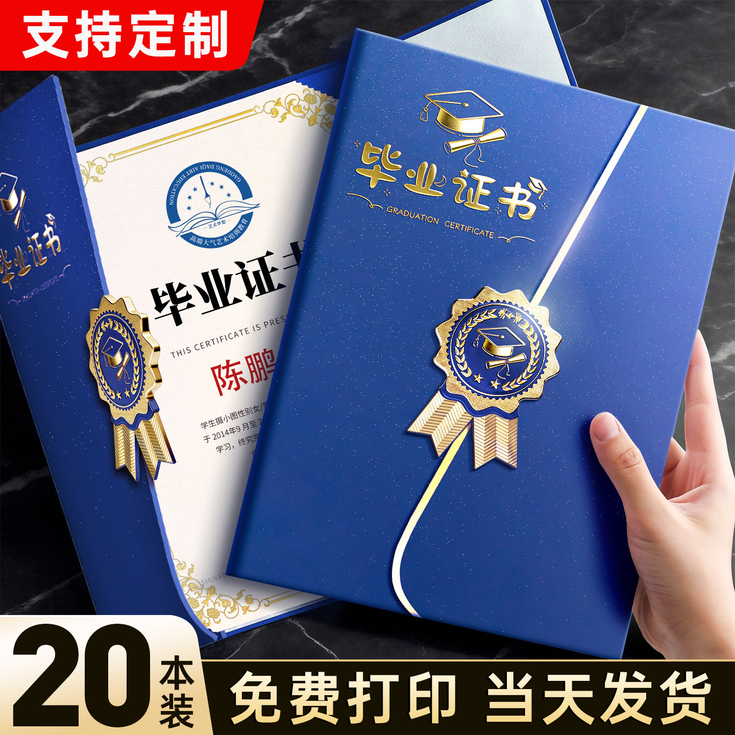 幼儿园毕业证奖状A4可打印定制