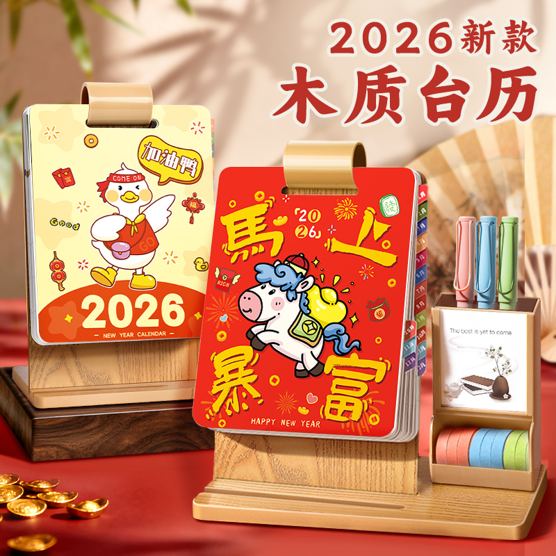 台历2025年金蛇送福支持定制