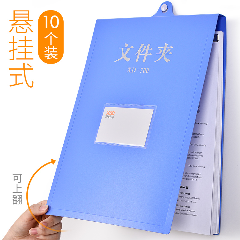 a4文件夹板夹竖版吊挂悬挂式工作夹9.90元包邮