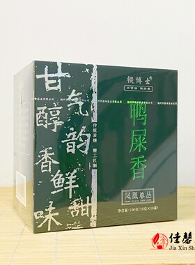 枞博士潮州凤凰单丛茶盒装小泡100克/盒 蜜兰香 鸭屎香 宋种