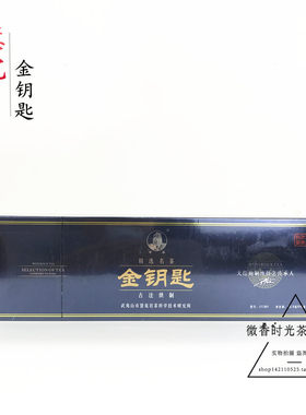 慧宛金钥匙HY301 武夷岩茶大红袍 古法烘制岩骨花香 125克/条包邮