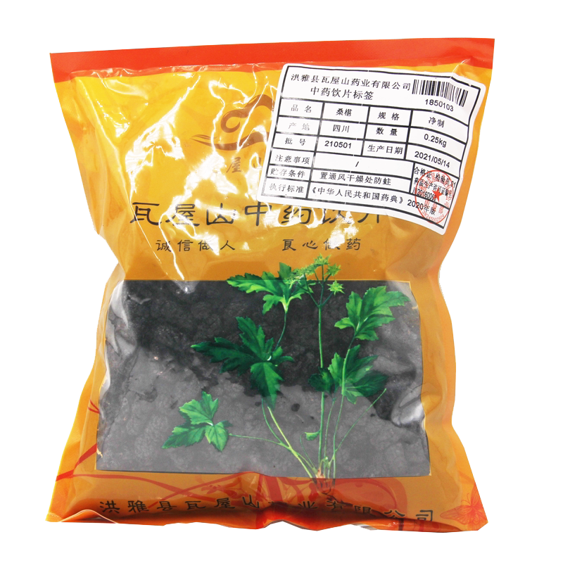 瓦屋山药业中药饮片 桑椹 净制 中药材抓配 中药材店铺大全