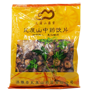 瓦屋山药业中药饮片 山楂 片 中药材抓配 中药材店铺大全