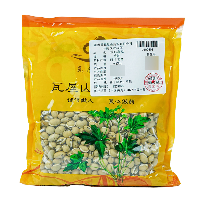 瓦屋山药业中药饮片 炒白扁豆 清炒 中药材抓配 中药材店铺大全