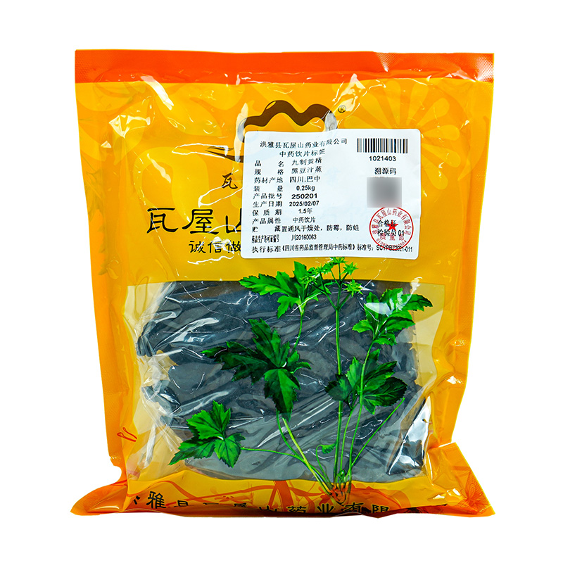 九制黄精瓦屋山药业中药饮片