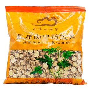 瓦屋山药业中药饮片 黄芪 片二等 中药材抓配 中药材店铺大全