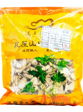 干姜一等片瓦屋山药业中药饮片