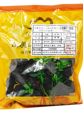 乌梅一等瓦屋山药业中药饮片
