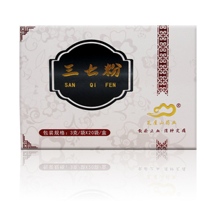 精品饮片 瓦屋山药业中药饮片 独立装 20袋 中药材抓配 三七粉