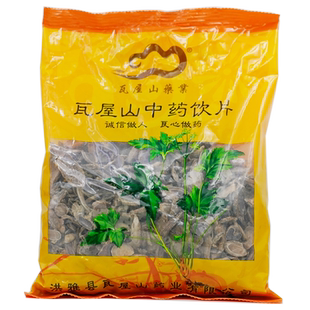 瓦屋山药业中药饮片 郁金 片 中药材抓配 中药材店铺大全