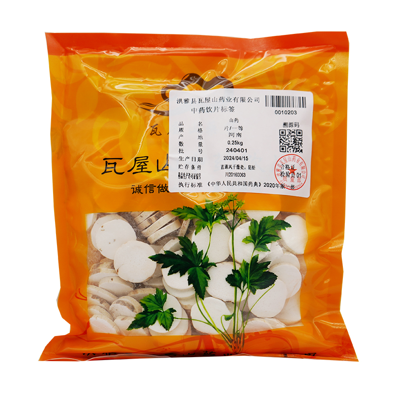 瓦屋山药业中药饮片 山药 片一等 中药材抓配 中药材店铺大全 S