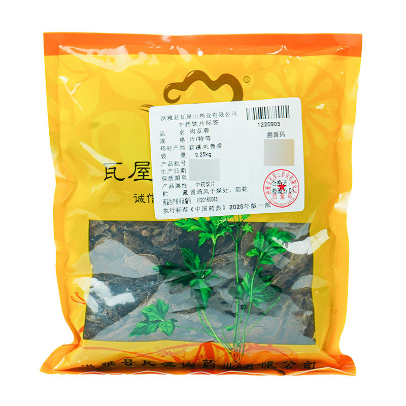 瓦屋山药业中药饮片 肉苁蓉 特等片 中药材抓配 中药材店铺大全,传统滋补营养品,滋补经典方/精制中药材,淘宝优惠券,粉丝福利购,淘宝优惠卷