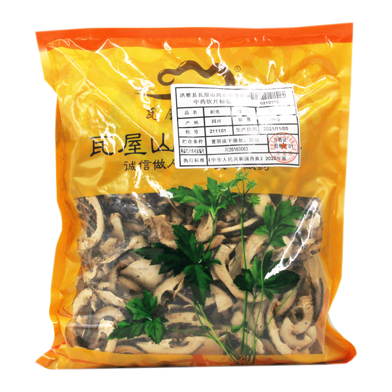 瓦屋山药业中药饮片 枳壳 片 中药材抓配 中药材店铺大全