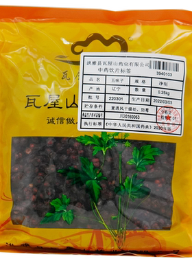 五味子瓦屋山药业中药饮片