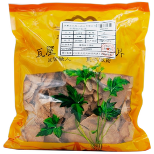 瓦屋山药业中药饮片 土茯苓 片 中药材抓配 中药材店铺大全
