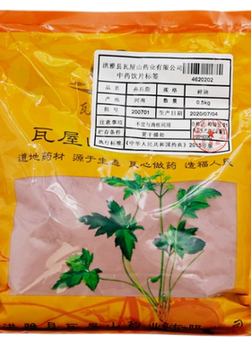 赤石脂瓦屋山药业中药饮片