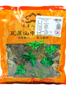 瓦屋山药业中药饮片 大黄 片 中药材抓配 中药材店铺大全 DH
