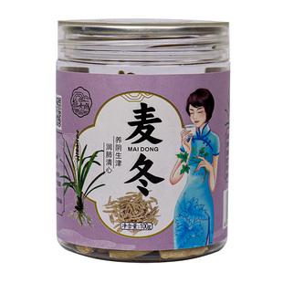 中药材抓配 精品饮片 中药材店铺大全 麦冬 瓦屋山药业中药饮片