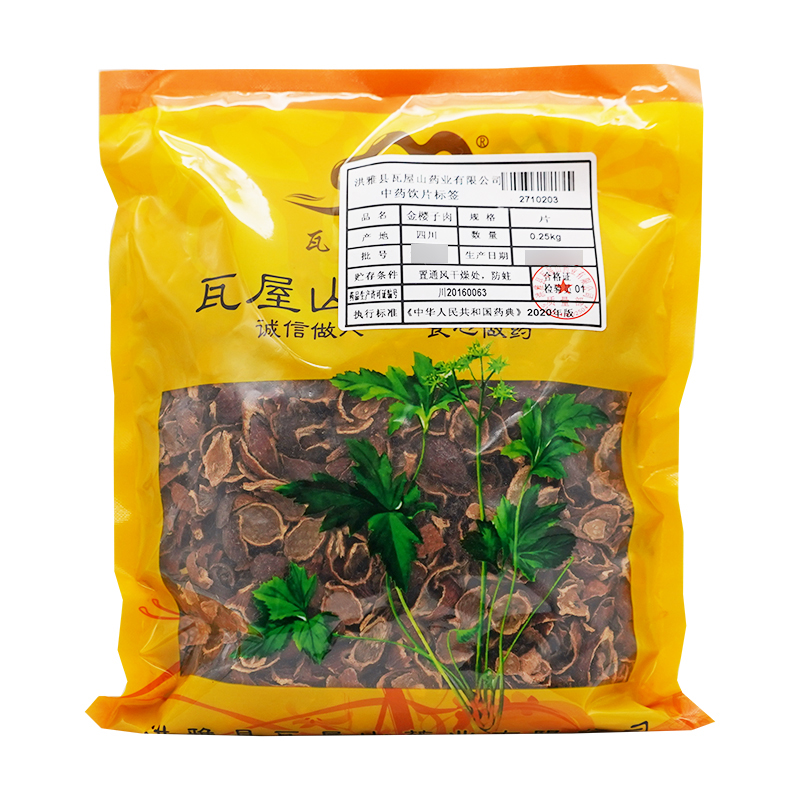 金樱子肉瓦屋山药业中药饮片