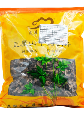 升麻瓦屋山药业中药饮片