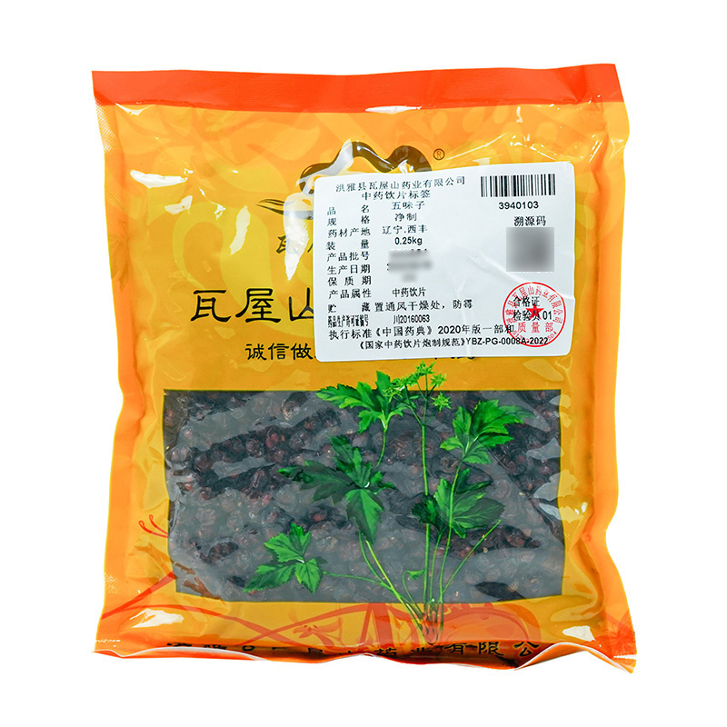五味子瓦屋山药业中药饮片