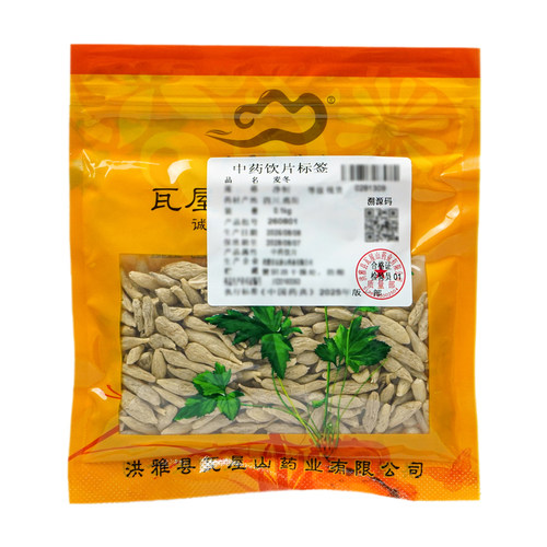 川麦冬统货瓦屋山药业中药饮片