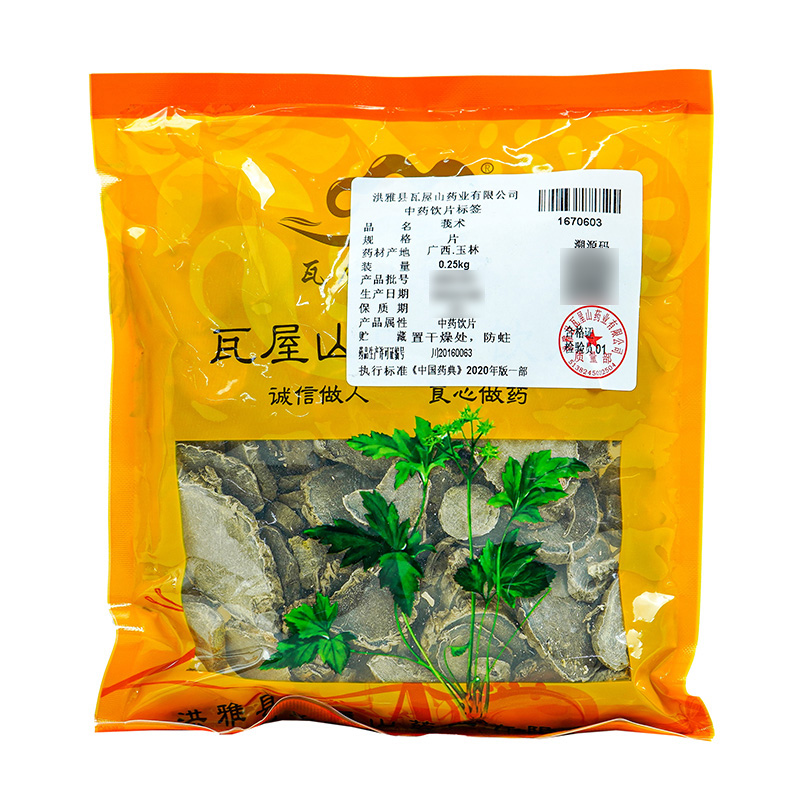 莪术瓦屋山药业中药饮片