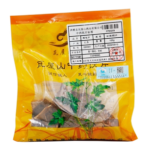 瓦屋山药业中药饮片 醋龟甲 砂烫醋淬 中药材抓配 中药材店铺大全