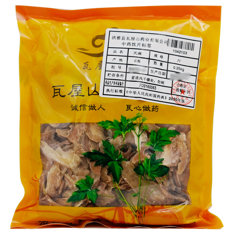 天麻瓦屋山药业中药饮片