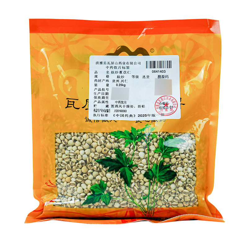 麸炒薏苡仁瓦屋山药业中药饮片