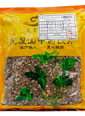 醋北柴一级胡瓦屋山药业中药饮片