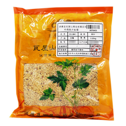 炒火麻仁瓦屋山药业中药饮片