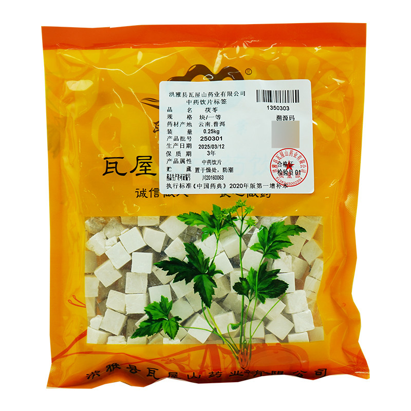 瓦屋山药业中药饮片  茯苓 一等块 中药材抓配 中药材店铺大全