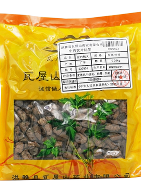 盐巴戟天瓦屋山药业中药饮片