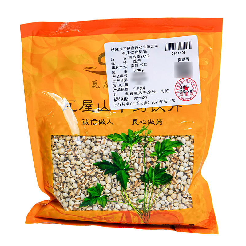 麸炒薏苡仁瓦屋山药业中药饮片