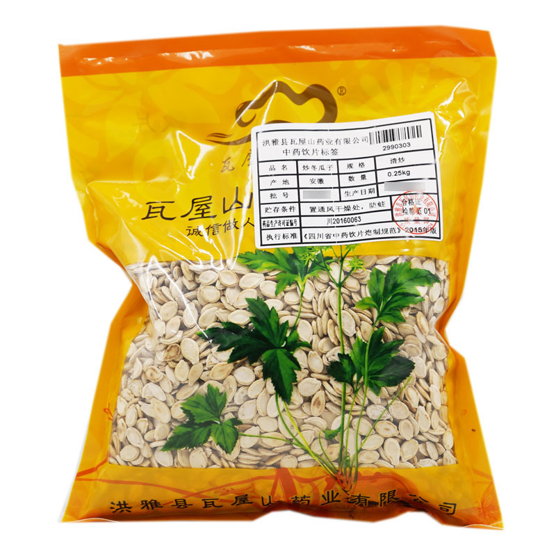 炒冬瓜子瓦屋山药业中药饮片