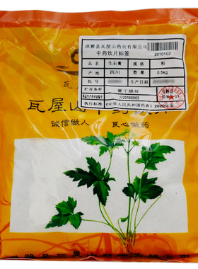 瓦屋山药业中药饮片 生石膏 粉 中药材抓配 中药材店铺大全