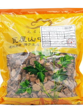 千年健瓦屋山药业中药饮片
