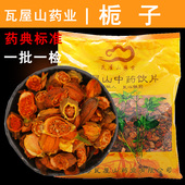 碎块 瓦屋山药业中药饮片 中药材店铺大全 中药材抓配 栀子