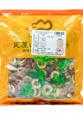瓦屋山药业中药饮片 山楂 片选货 中药材抓配 中药材店铺大全