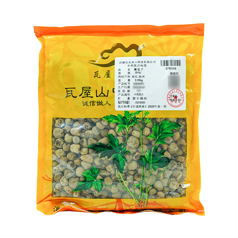 瓦屋山药业中药饮片 覆盆子 净制 中药材抓配 中药材店铺大全