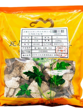 防己瓦屋山药业中药饮片