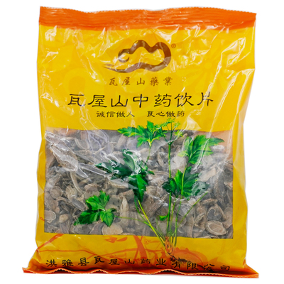 郁金瓦屋山药业中药饮片