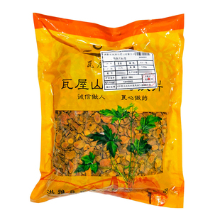 中药材抓配 片一等 中药材店铺大全 姜黄 瓦屋山药业中药饮片